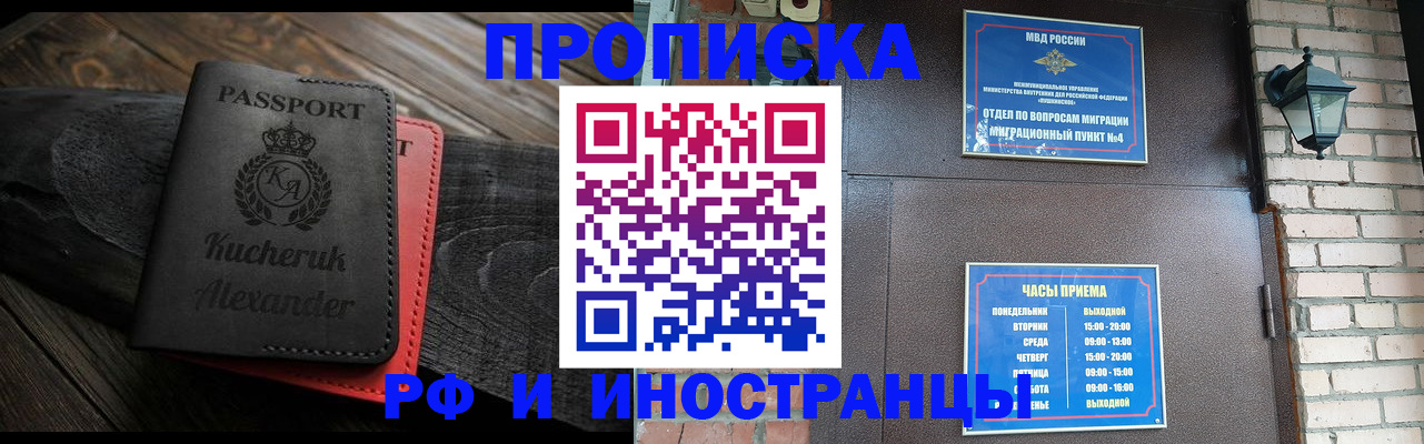 прописка паспорт в Мончегорске