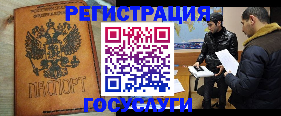 прописка регистрация в Мончегорске