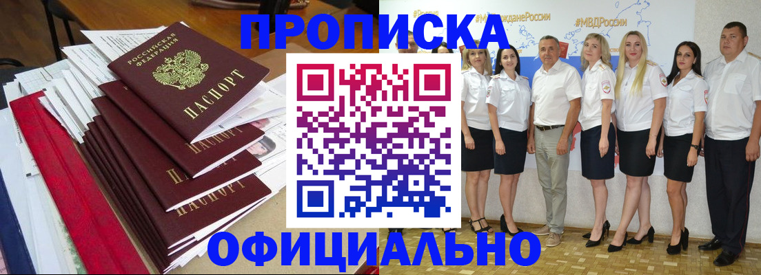 временная регистрация гарантия в Мончегорске
