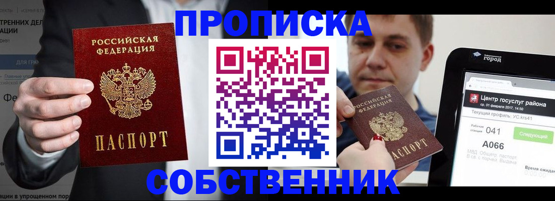 прописка иностранных граждан в Мончегорске