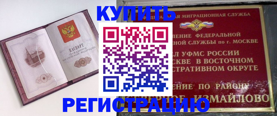 миграционный учет в Мончегорске