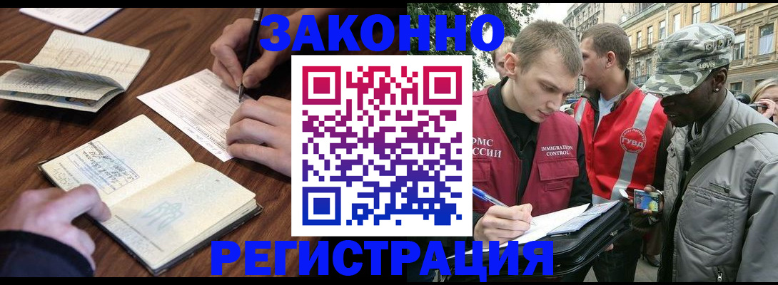 временная регистрация надежно в Мончегорске