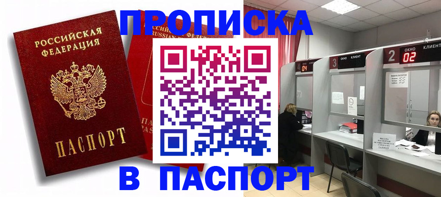 регистрация в Мончегорске